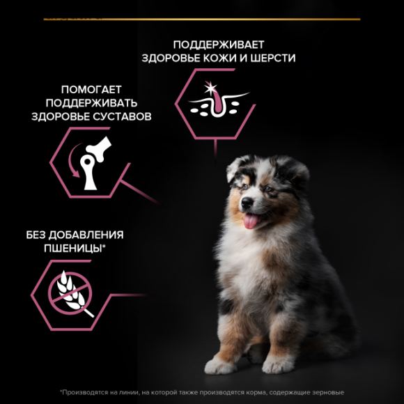 Pro Plan Dog для щенков средних пород с чувствительной кожей с Лососем Pro Plan Dog для щенков средних пород с чувствительной кожей с Лососем