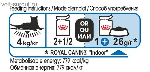 Royal Canin Indoor Sterilized 7+ years (в соусе)