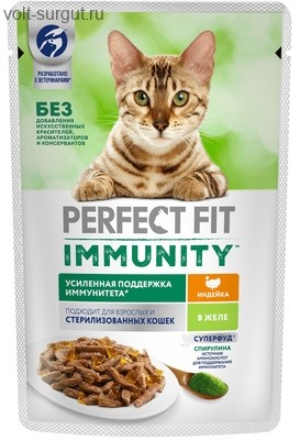 Perfect Fit Immunity для поддержания иммунитета кошек с добавлением спирулины, Индейка в желе
