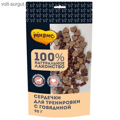 Мнямс Тренировочные лакомства для собак "Сердечки" с говядиной Мнямс Тренировочные лакомства для собак "Сердечки" с говядиной