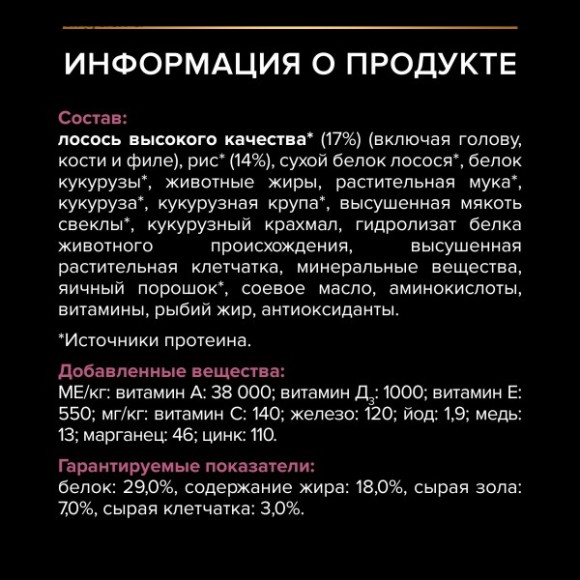 Pro Plan Dog для взрослых собак средних пород с чувствительной кожей, с Лососем Pro Plan Dog для взрослых собак средних пород с чувствительной кожей, с Лососем