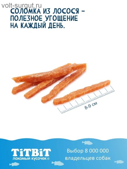 TitBit лакомство для собак соломка из лосося TitBit лакомство для собак соломка из лосося