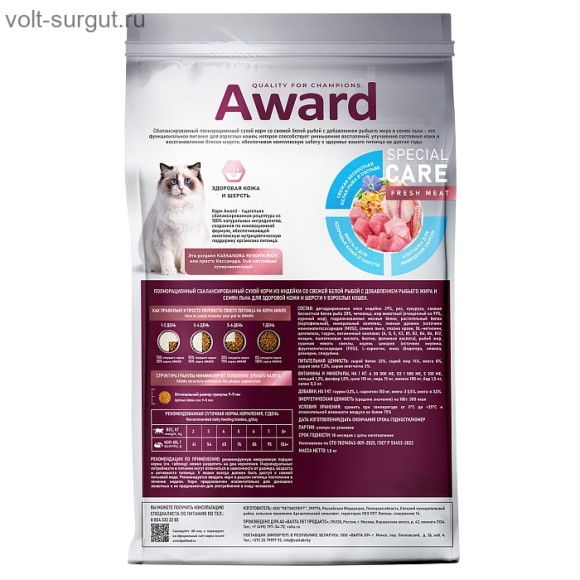 AWARD SPECIAL CARE Sensitive Skin&Coat для взрослых кошек для здоровой кожи и шерсти белой рыбой