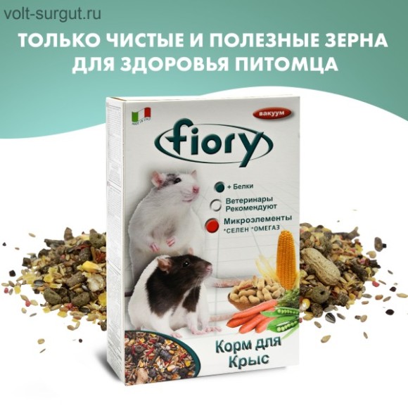 FIORY корм для крыс Ratty FIORY корм для крыс Ratty
