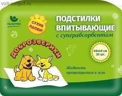 Доброзверики подстилки впитывающие для животных с суперабсорбентом 60х40 см, "Сухие лапки" Доброзверики подстилки впитывающие для животных с суперабсорбентом 60х40 см, "Сухие лапки"