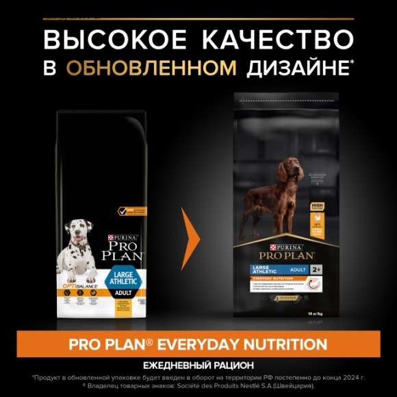Pro Plan Dog для собак крупных пород атлетического телосложения с Курицей Pro Plan Dog для собак крупных пород атлетического телосложения с Курицей