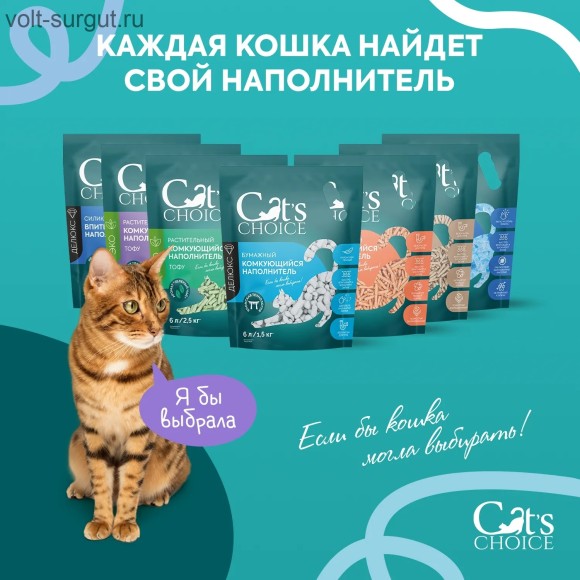 Cat's choice наполнитель Тофу с ароматом "Лаванда"