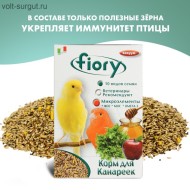 FIORY корм для канареек Canarini