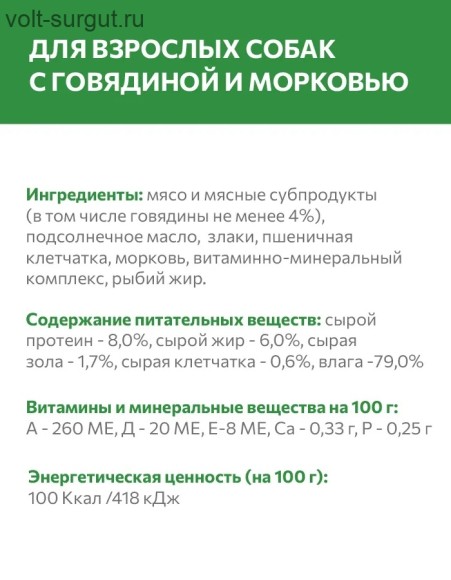 SIRIUS Говядина и морковь для взрослых собак