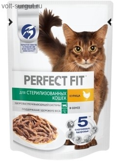 Perfect Fit Sterile корм для стерилизованных кошек с Курицей в соусе Perfect Fit Sterile корм для стерилизованных кошек с Курицей в соусе