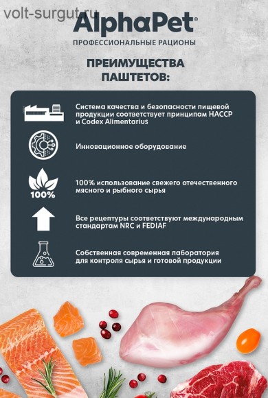 AlphaPet Superpremium Лосось паштет для взрослых кошек