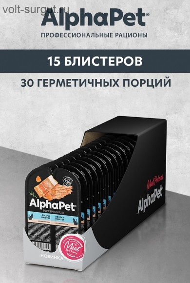 AlphaPet Superpremium Лосось паштет для взрослых кошек