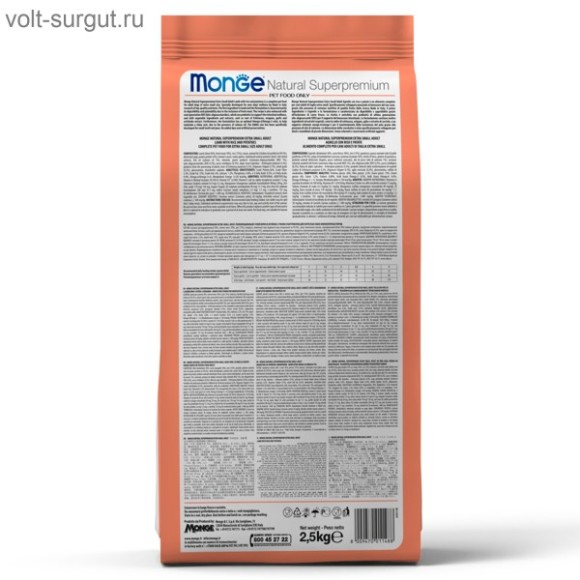 Monge Dog Speciality Line Monoprotein для щенков мелких пород, из лосося с рисом Monge Dog Speciality Line Monoprotein для щенков мелких пород, из лосося с рисом