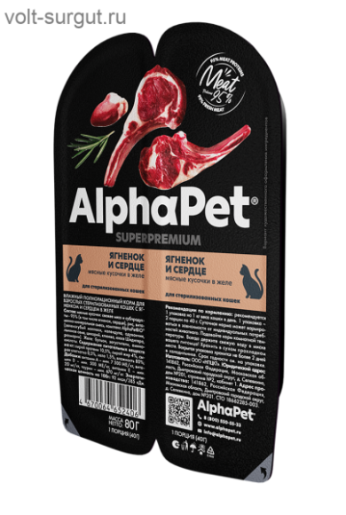AlphaPet Superpremium Ягненок и сердце в желе для стерилизованных кошек