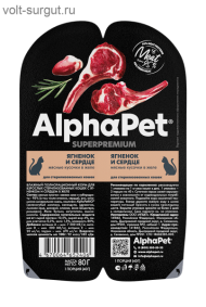 AlphaPet Superpremium Ягненок и сердце в желе для стерилизованных кошек AlphaPet Superpremium Ягненок и сердце в желе для стерилизованных кошек
