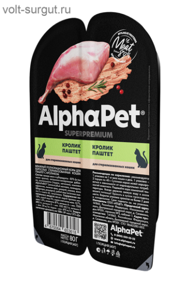 AlphaPet Superpremium Кролик паштет для взрослых стерилизованных кошек AlphaPet Superpremium Кролик паштет для взрослых стерилизованных кошек