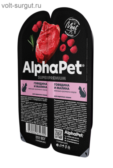 AlphaPet Superpremium Говядина и малина в соусе для взрослых кошек AlphaPet Superpremium Говядина и малина в соусе для взрослых кошек
