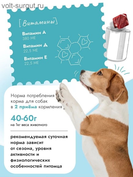 Best Dinner Vet Profi Obesity для снижения избыточной массы тела у собак, с говядиной