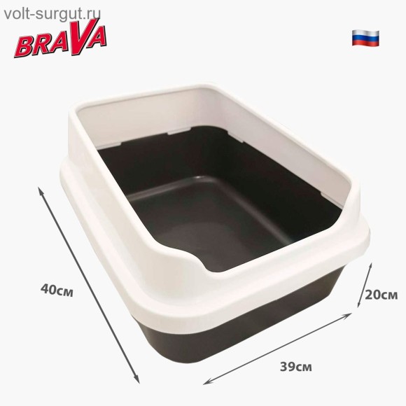 BraVa ЛЮКС туалет для кошек с бортом