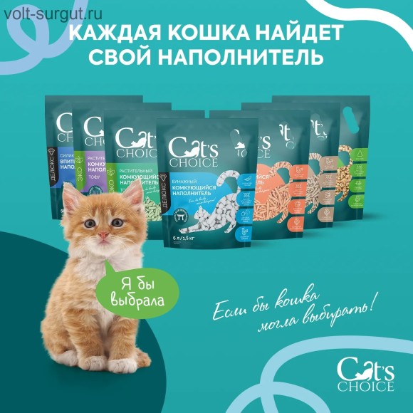 Cat's choice древесный впитывающий наполнитель Cat's choice древесный впитывающий наполнитель
