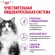 Royal Canin Sensible для кошек с чувствительным пищеварением