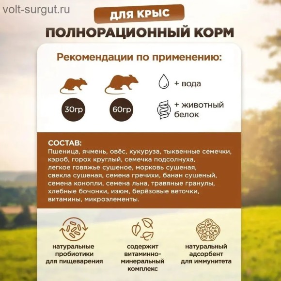 Mikimeals корм для крыс и мышей