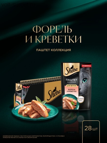 Sheba нежный паштет Форель и Креветки Sheba нежный паштет Форель и Креветки