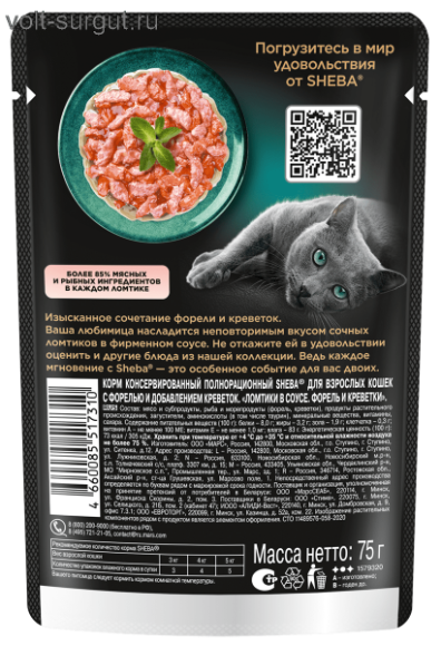 Sheba Ломтики в соусе, Форель и креветки