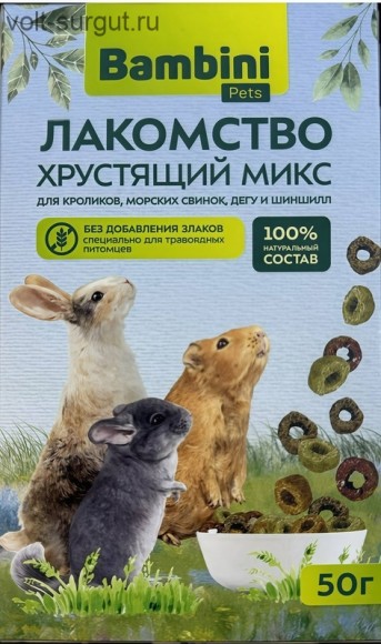 Bambini Pets Лакомство Хрустящий микс для шиншилл, кроликов, морских свинок и дегу