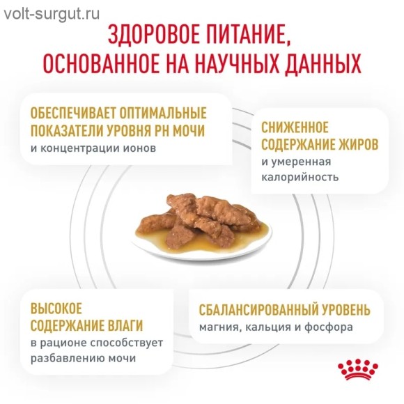 Royal Canin Urinary SO Cat Moderate Calorie (кусочки в соусе) Royal Canin Urinary SO Cat Moderate Calorie (кусочки в соусе)