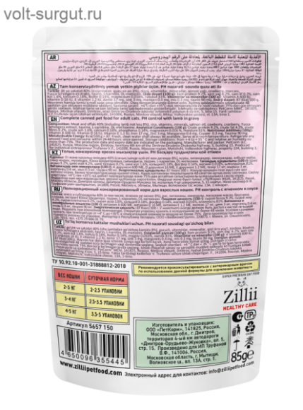 Zillii Urinary Care ягненок в соусе, для взрослых кошек. PH контроль Zillii Urinary Care ягненок в соусе, для взрослых кошек. PH контроль