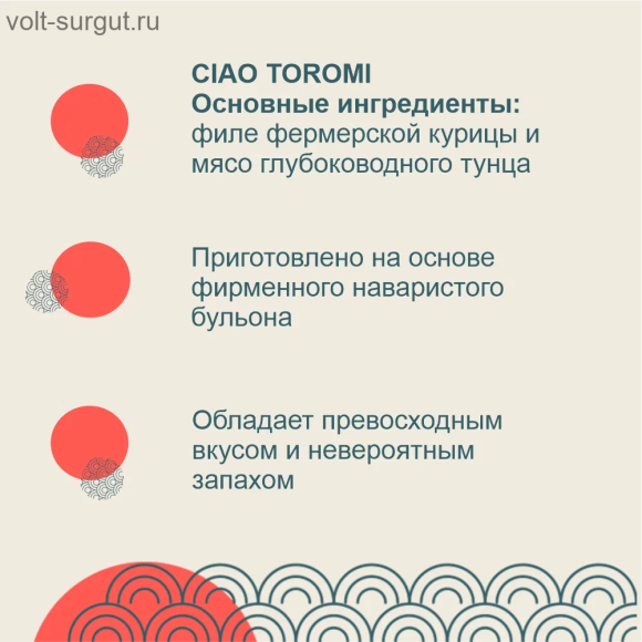 Inaba CIAO Toromi Куриное филе и тунец Кацуо с мальками ширасу Inaba CIAO Toromi Куриное филе и тунец Кацуо с мальками ширасу