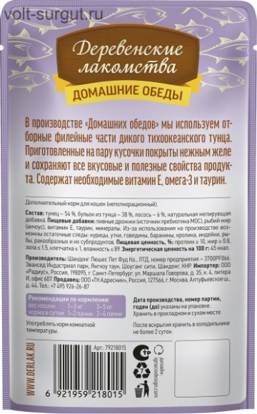 Деревенские лакомства Тунец с лососем в нежном желе Деревенские лакомства Тунец с лососем в нежном желе