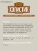 Деревенские лакомства "Холистик Премьер" Нежное пюре со вкусом говядины и с икрой летучей рыбы Деревенские лакомства "Холистик Премьер" Нежное пюре со вкусом говядины и с икрой летучей рыбы