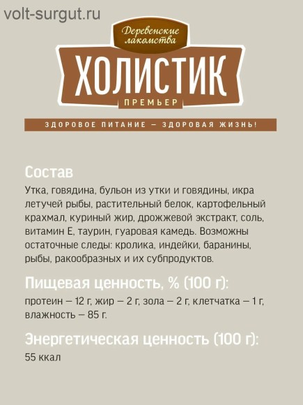 Деревенские лакомства "Холистик Премьер" Нежное пюре со вкусом говядины и с икрой летучей рыбы Деревенские лакомства "Холистик Премьер" Нежное пюре со вкусом говядины и с икрой летучей рыбы