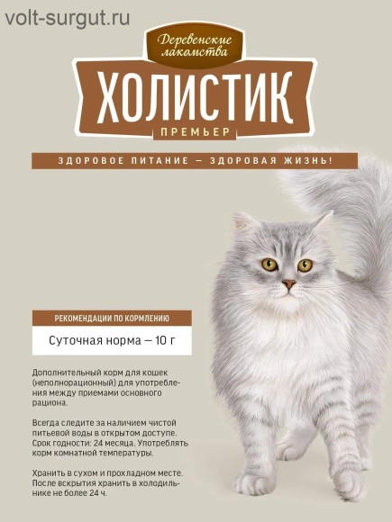 Деревенские лакомства "Холистик Премьер" Нежное пюре со вкусом говядины и с икрой летучей рыбы Деревенские лакомства "Холистик Премьер" Нежное пюре со вкусом говядины и с икрой летучей рыбы