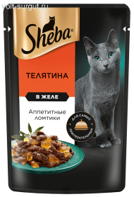 Sheba ломтики в желе, Телятина Sheba ломтики в желе, Телятина