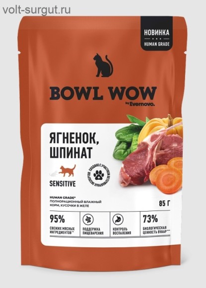 Bowl Wow влажный корм для кошек с чувствительным пищеварением, кусочки в желе: ягненок, шпинат