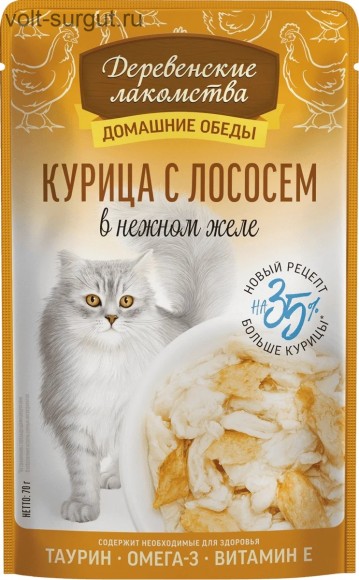 Деревенские лакомства Курица с лососем в нежном желе Деревенские лакомства Курица с лососем в нежном желе