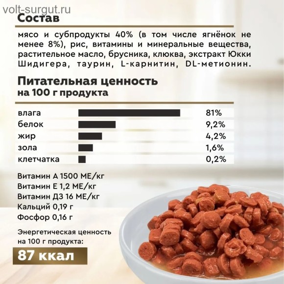 Secret Urinary Care влажный корм для кошек для профилактики МКБ, ягнёнок в соусе Secret Urinary Care влажный корм для кошек для профилактики МКБ, ягнёнок в соусе