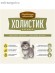 Деревенские лакомства Холистик Премьер для котят с курицей Деревенские лакомства Холистик Премьер для котят с курицей
