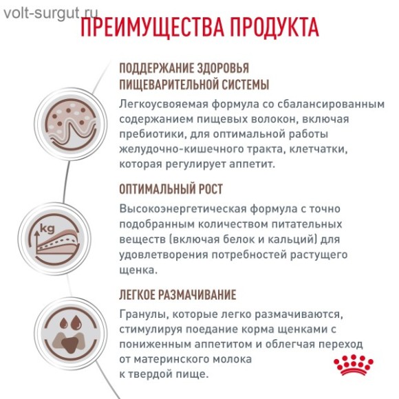Royal Canin Gastrointestinal Puppy для щенков до 1 года при острых расстройствах пищеварения Royal Canin Gastrointestinal Puppy для щенков до 1 года при острых расстройствах пищеварения