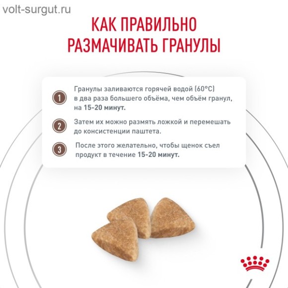 Royal Canin Gastrointestinal Puppy для щенков до 1 года при острых расстройствах пищеварения Royal Canin Gastrointestinal Puppy для щенков до 1 года при острых расстройствах пищеварения