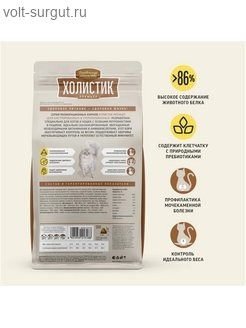 Деревенские лакомства Холистик Премьер для стерилизованных кошек, говядина Деревенские лакомства Холистик Премьер для стерилизованных кошек, говядина