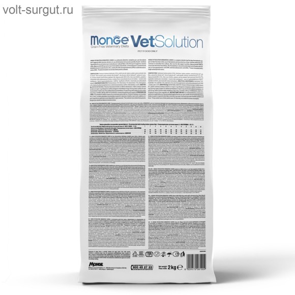 Monge VetSolution Dog An-Hydro ан-гидро для собак при пищевой непереносимости