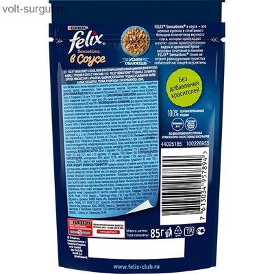 Felix Sensations в Удивительном соусе, треска с томатами Felix Sensations в Удивительном соусе, треска с томатами