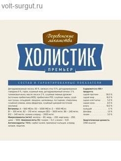 Деревенские лакомства Холистик Премьер для стерилизованных кошек, лосось