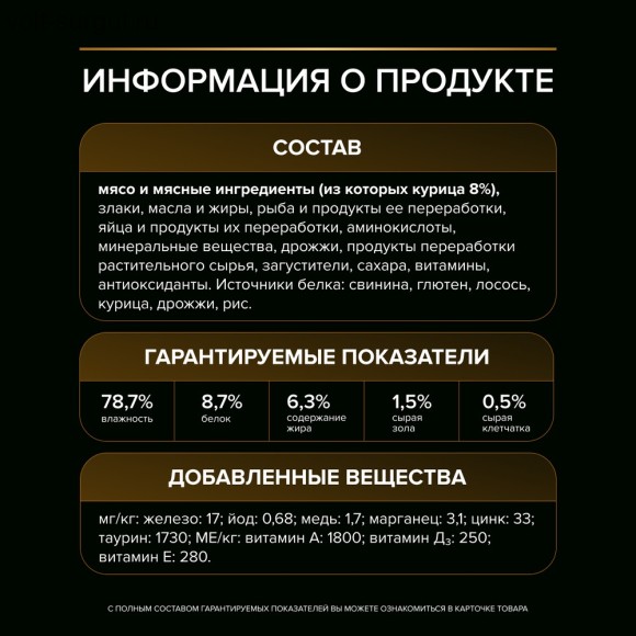 Purina Pro Plan Diets NF при хронической почечной недостаточности с Курицей Purina Pro Plan Diets NF при хронической почечной недостаточности с Курицей