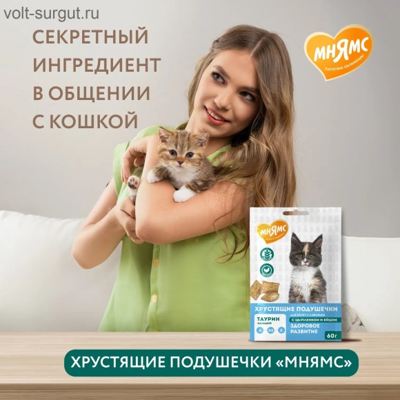 Мнямс "Здоровое развитие" хрустящие подушечки для котят с цыпленком и яйцом