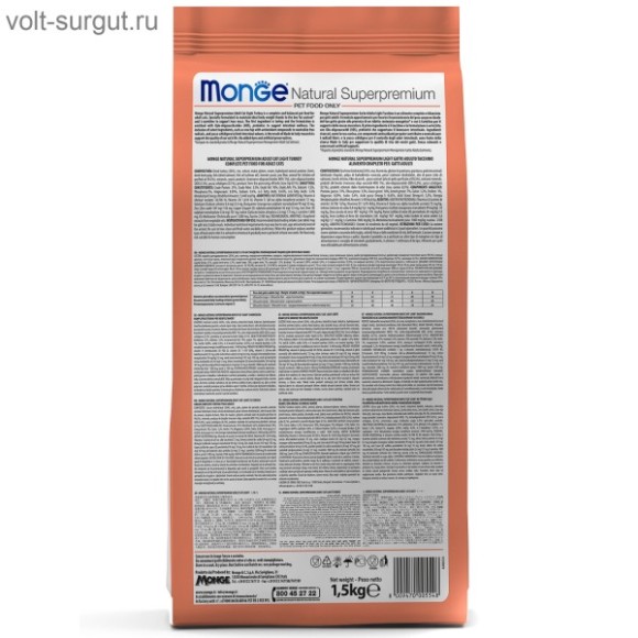 Monge Cat Speciality Line Monoprotein Adult для взрослых кошек, из лосося Monge Cat Speciality Line Monoprotein Adult для взрослых кошек, из лосося